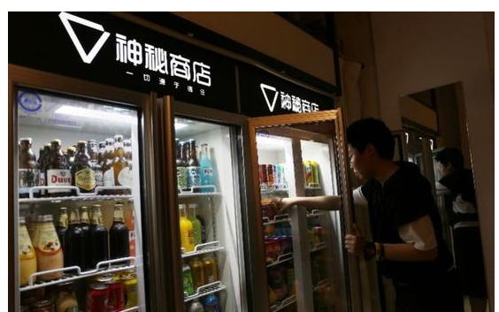 無人超市使用移動(dòng)支付的場(chǎng)景