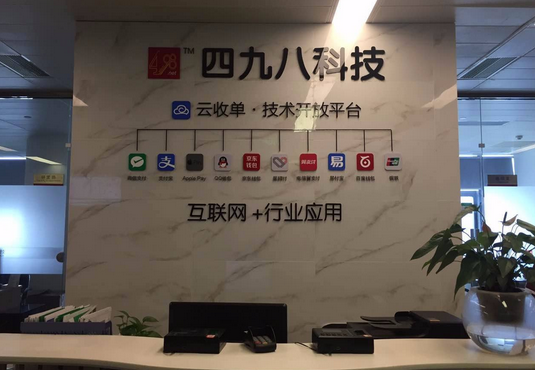 福州四九八公司調(diào)查現(xiàn)場