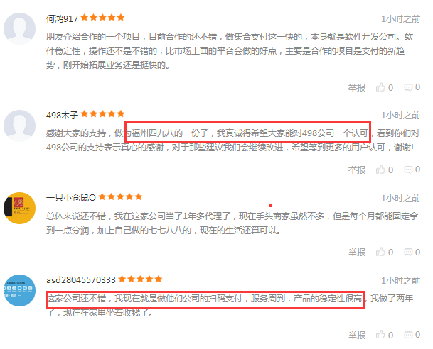 云收單app口碑用戶評價