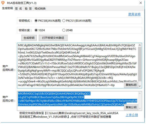 生成秘鑰細(xì)節(jié)