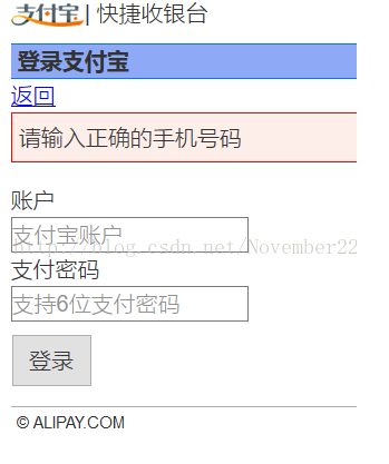 通過(guò)手機(jī)號(hào)碼登陸