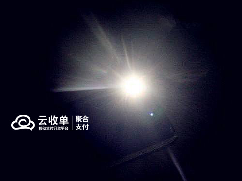 聚合支付收銀系統(tǒng)“云收單”