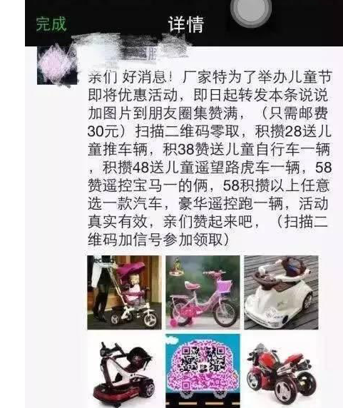 微信朋友圈說(shuō)說(shuō)