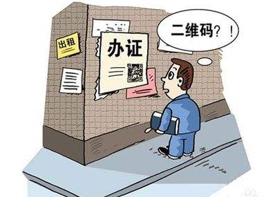 二維碼安全漫畫