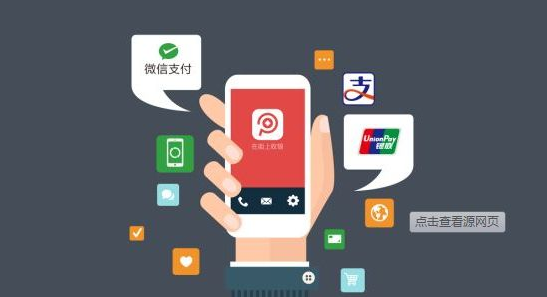 掃碼支付代理加盟怎么賺錢？