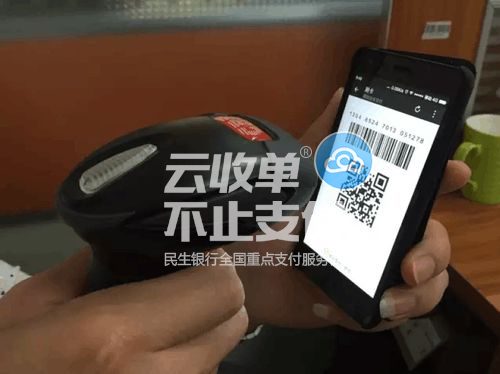 二維碼無卡支付