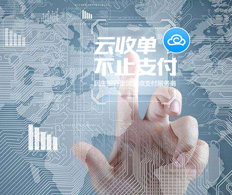 聚合支付前景分析