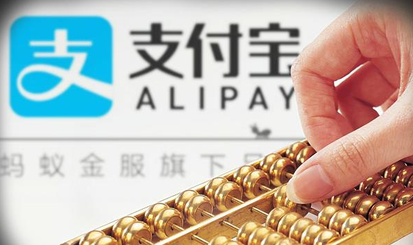 支付寶支付模擬場景介紹