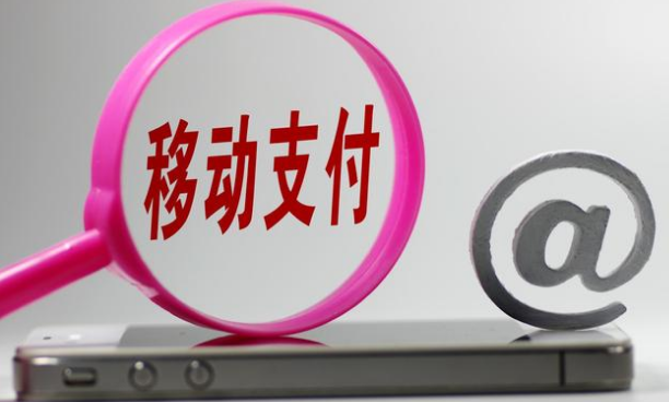 移動(dòng)支付模擬描述