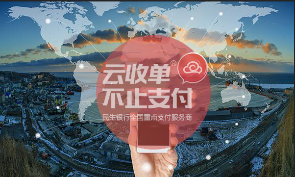 云收單聚合支付模擬描述