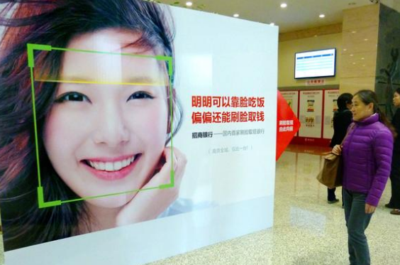 刷臉支付使用場(chǎng)景
