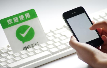 微信掃碼支付使用場景