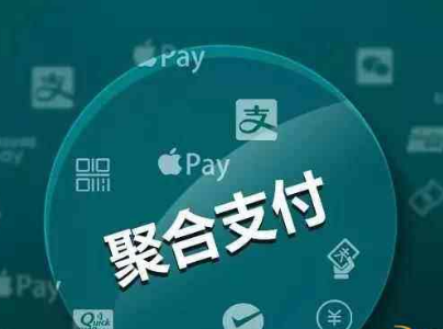 聚合支付模擬描述