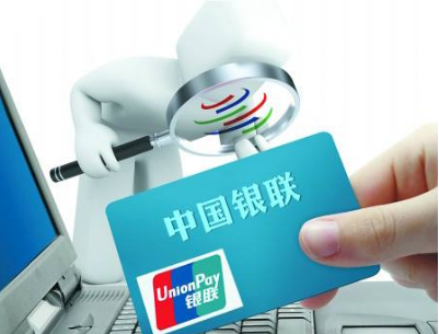 移動支付實際描述