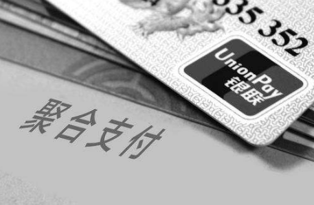 聚合支付模擬描述