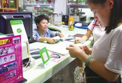 微信支付實(shí)際描述