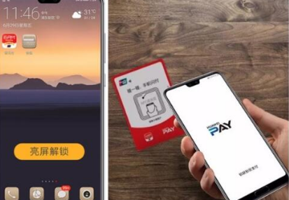 華為碰一碰支付實(shí)際情況