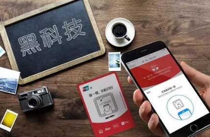 碰一碰支付實(shí)際描述