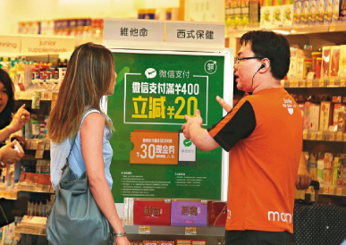 微信支付實際場景