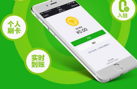 微信支付代理實際描述