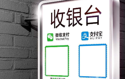 二維碼支付使用場景