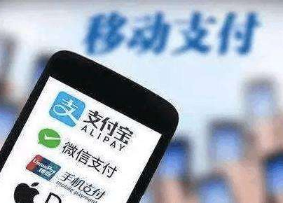 移動(dòng)支付時(shí)實(shí)際場(chǎng)景描述