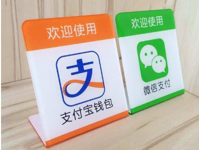 微信支付與支付寶支付模擬描述
