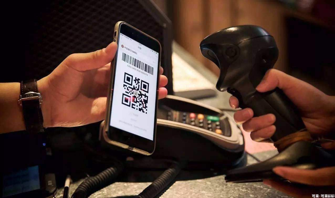 移動支付的場景