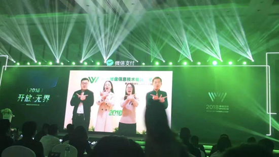 微信支付日活動