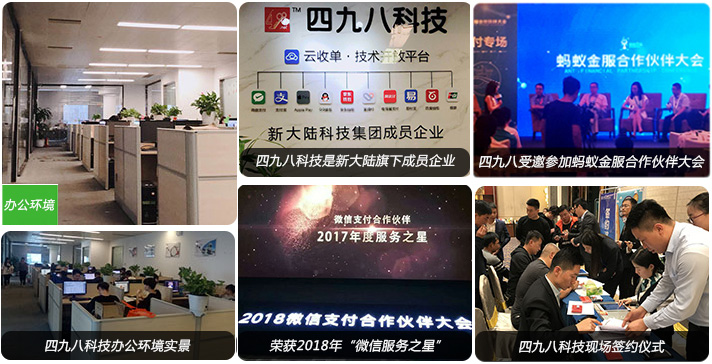 支付服務商企業(yè)資質