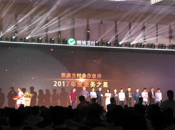 微信支付全國(guó)服務(wù)商大會(huì)現(xiàn)場(chǎng)