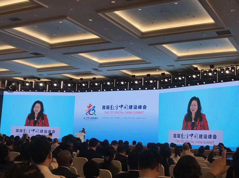數(shù)字中國(guó)峰會(huì)