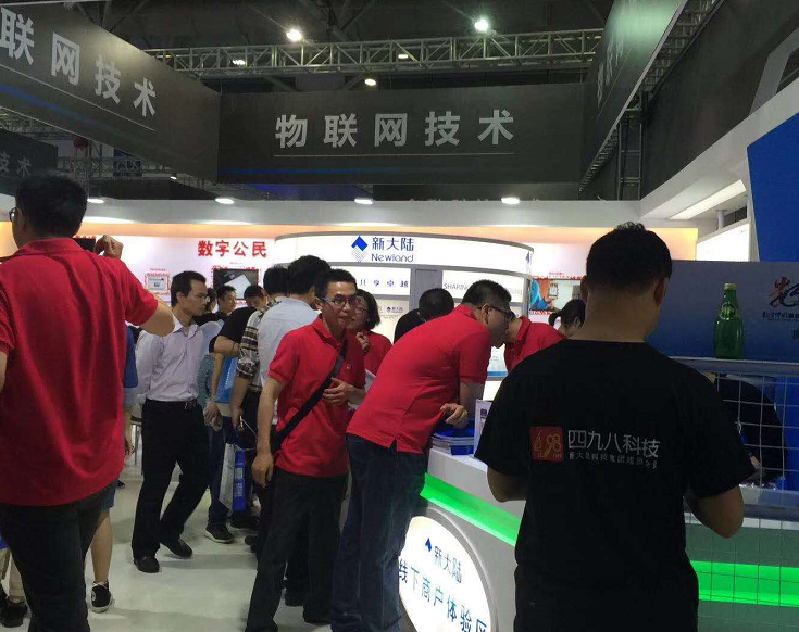 數(shù)字中國(guó)峰會(huì)