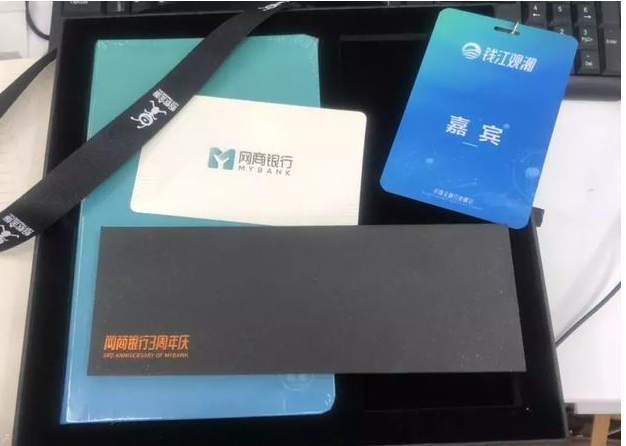 阿里網(wǎng)商銀行邀請(qǐng)?zhí)? width=