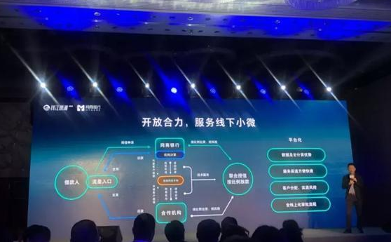 阿里網(wǎng)商銀行會(huì)議現(xiàn)場(chǎng)