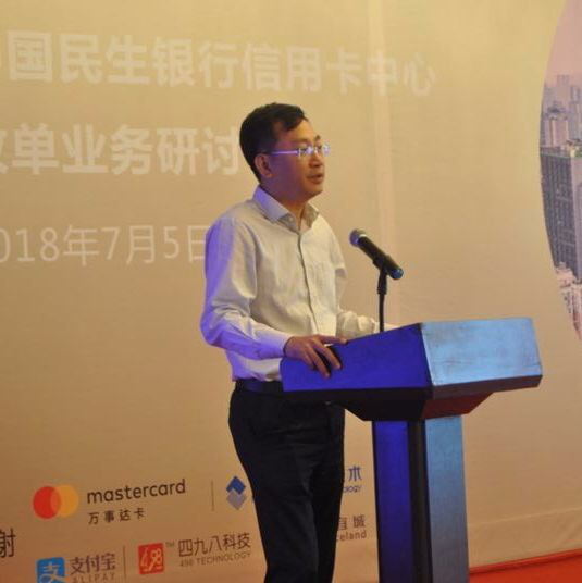 民生銀行信用卡中心一碼通收單業(yè)務(wù)培訓(xùn)會(huì)