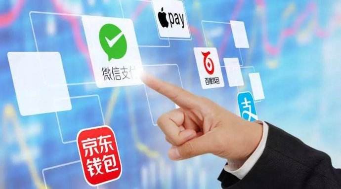 移動(dòng)支付方式