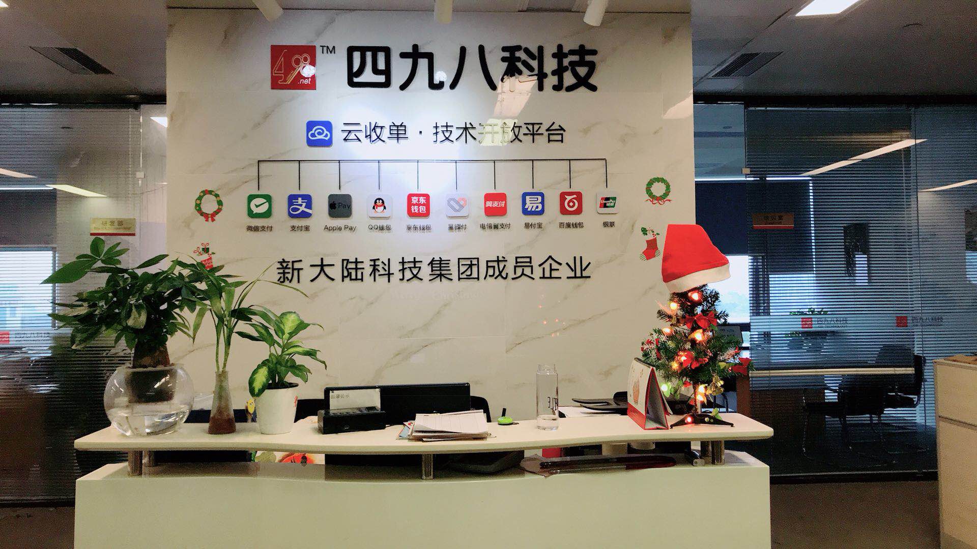 四九八科技公司資質(zhì)