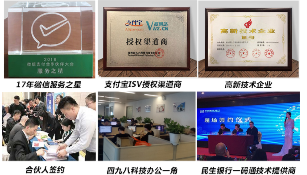 四九八科技公司的資質(zhì)