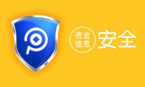 第三方支付的安全問題備受關(guān)注