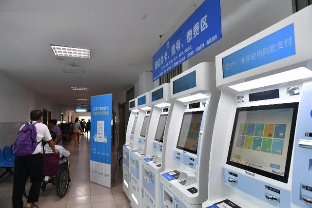 醫(yī)院使用刷臉支付進(jìn)行排隊(duì)掛號(hào)