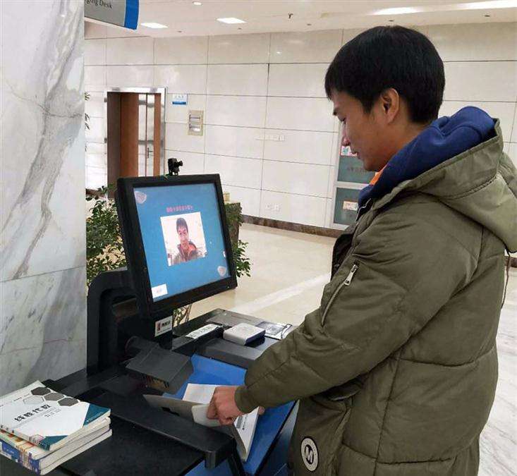 圖書館使用刷臉支付
