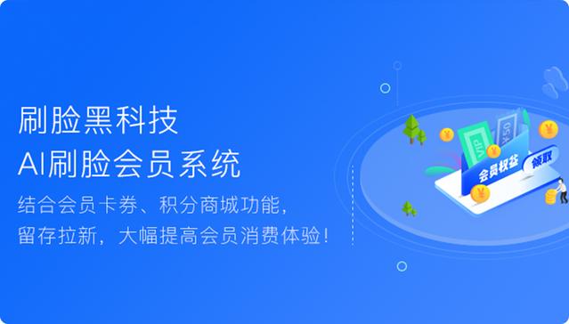 人臉支付系統(tǒng)