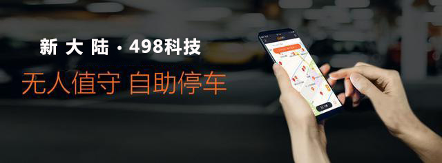 微信無(wú)感支付停車解決方案