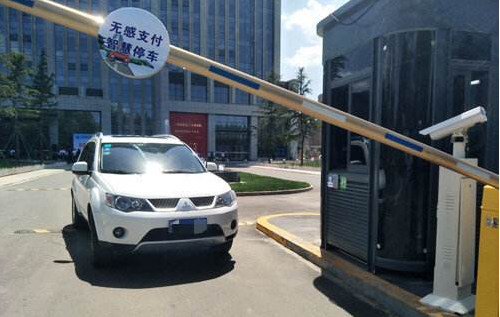 微信無(wú)感支付停車的應(yīng)用