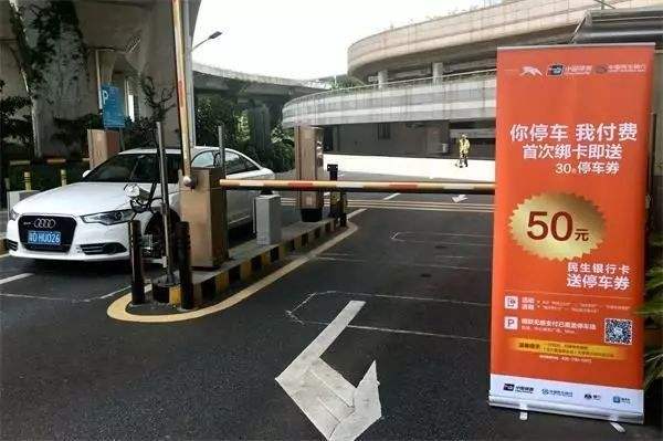 無感支付停車.jpg