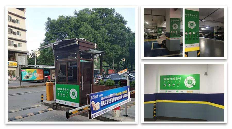 微信無感支付停車.jpg