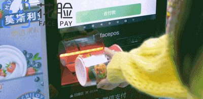 消費(fèi)者使用蜻蜓刷臉支付設(shè)備付款