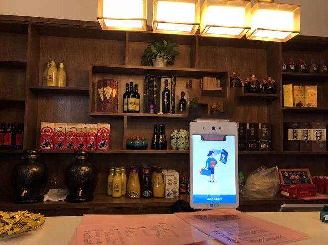 聚源閣接入蜻蜓刷臉支付