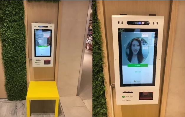 刷臉支付自助購物設(shè)備.png